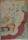 新訳源氏物語　6