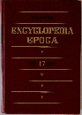 ENCYCLOPEDIA  EPOCA　17