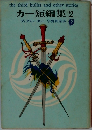 カー短編集 2