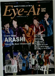 Eｙe-Ai　2018年4月号