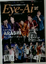 Eｙe-Ai　2018年4月号