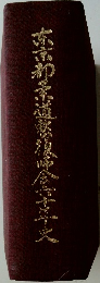 京京都茶道家很金幸史