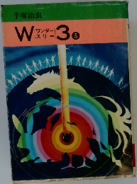 W3