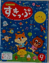 すきっぷ　9