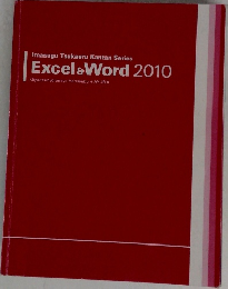 Excel & Word 2010