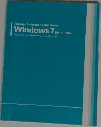 Imasugu Tsukaeru Kantan Series  Windows 7 
