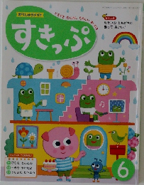 すきっぷ　6