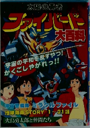 ンタバーバー  大百科