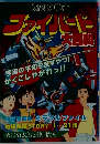 ンタバーバー  大百科