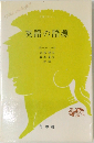 英語の語源