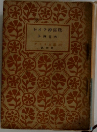 レイテ沖海戦