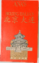 BEIJING/DALIAN　北京大连