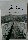 広林 3号