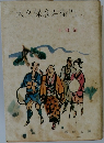 大久保彦左衛門