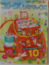 エースひかりのくに　10