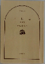 三国志　第九巻