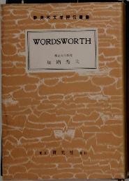 WORDSWORTH  都立大学教授