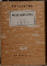 WORDSWORTH  都立大学教授