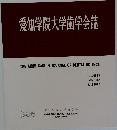愛知学院大学歯学会誌　2025　6