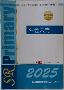 年金入門