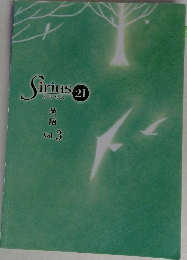 Sirius 21  英語  Vol.3
