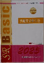 労働安全衛生法　2025