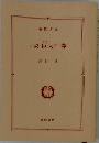 小説巨大証券