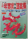 太陽 No.314 1987