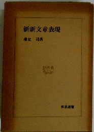 新新文章表現
