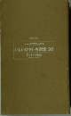 いしいひさいち選集 38