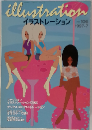 illustration 1997年7月