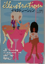 illustration 1997年7月