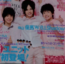 POTATO 2009年8月号