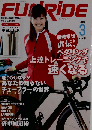 ファンライド 2014年3月