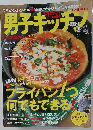 男子キッチン2012年 6/27号