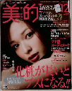 BITEKI 2012年12月号