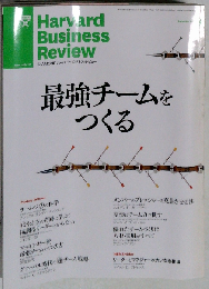 Harvard Business Review 2012年9月号