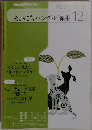 まいにちハングル講座 2010年 12月号