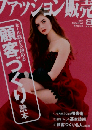 ファッション販売2015年08月号