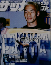 週刊 サッカーダイジェスト 2001-7-25 No.580