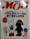 月刊MOE「モエ」 特集 リサとガスパールとすごすクリスマス 2005年12月号