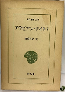アラビアン ナイト「7」246