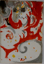 金閣寺