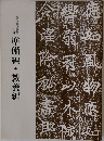 準備編・教養編