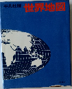 世界地図