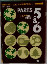 奪取730点 TOEICテスト攻略プログラム PARTS 5&6