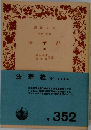 法華経  中