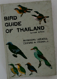 BIRD  GUIDE  OF THAILAND  Second Edition
