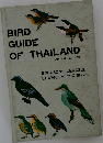 BIRD  GUIDE  OF THAILAND  Second Edition