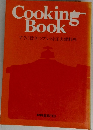 Cooking  Book  すぐに役立つプレスト圧力鍋料理